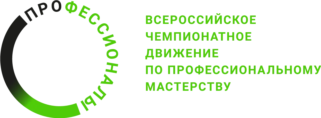 Логотип чемпионата